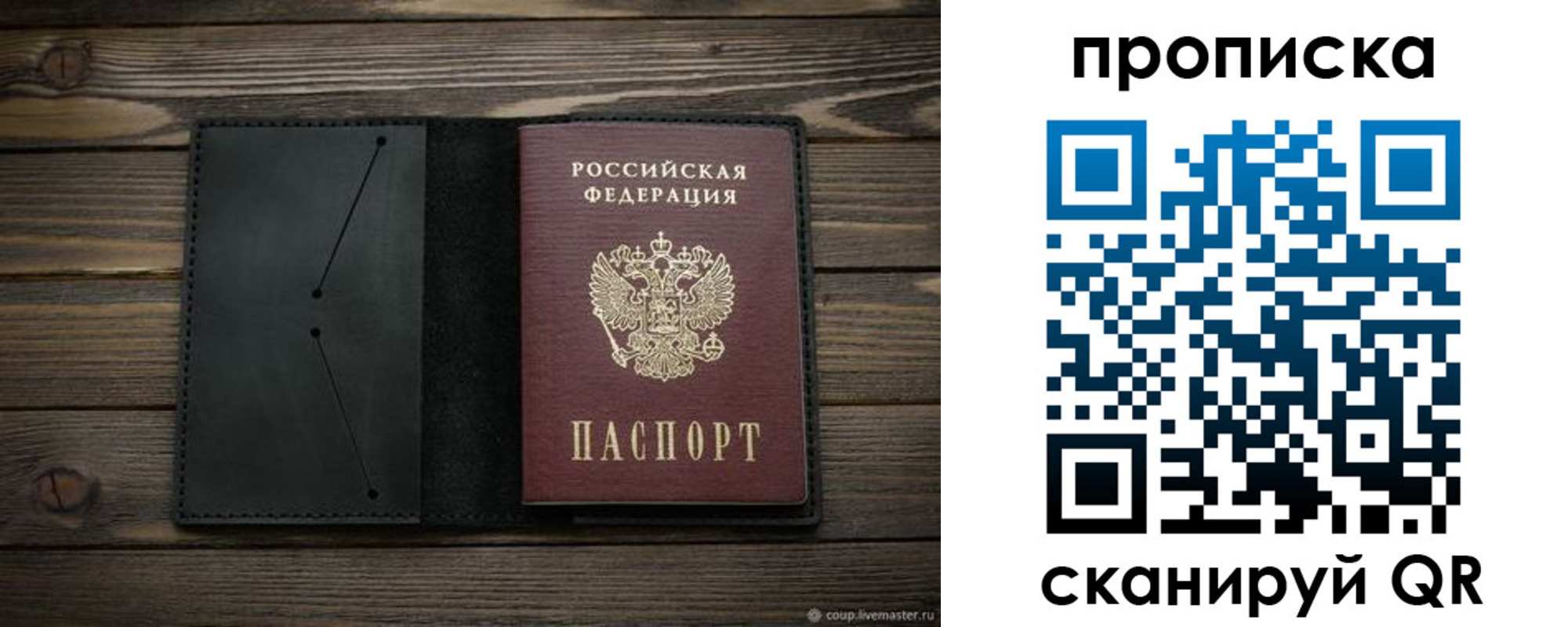 прописка для военкомата в Тутаеве