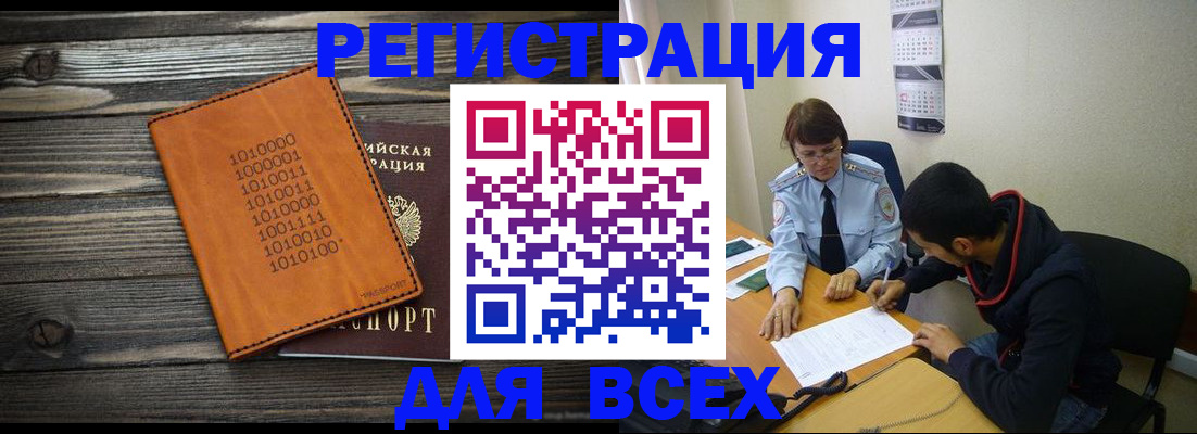 прописка от собственника в Тутаеве