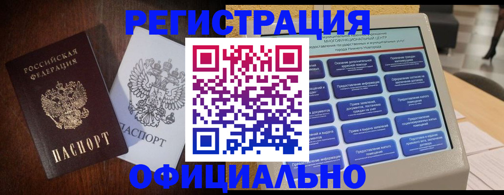 прописка для военкомата в Тутаеве