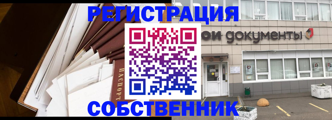 прописка регистрация в Тутаеве