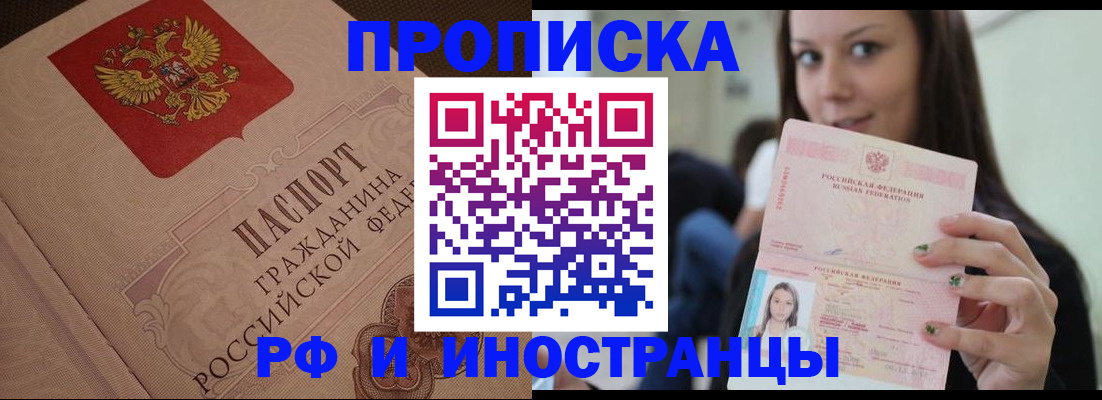 временная регистрация в квартире в Тутаеве