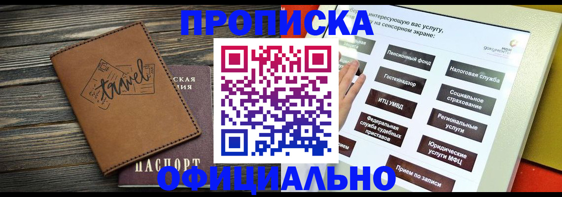 прописка паспорт в Тутаеве