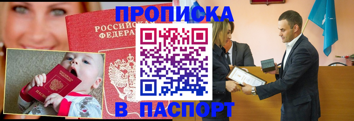 прописка поиск в Тутаеве