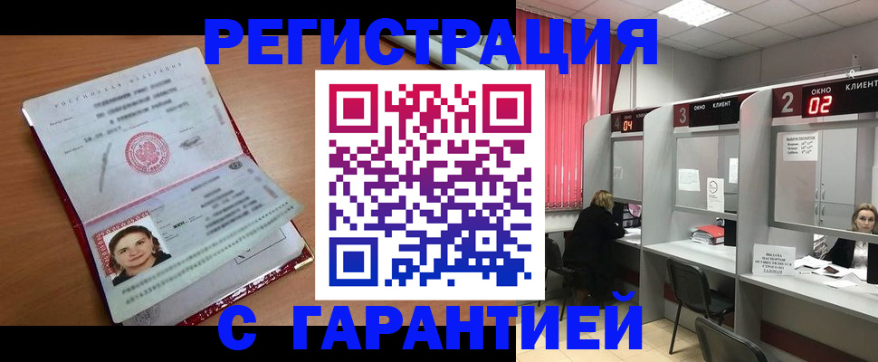 прописка паспорт в Тутаеве