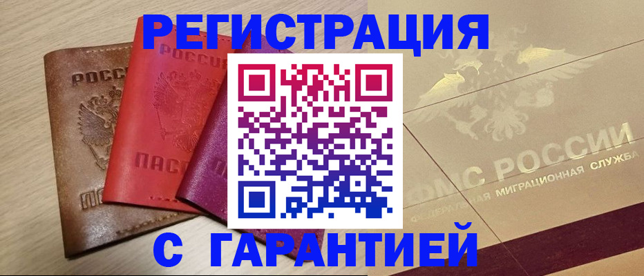 временная регистрация 2025 в Тутаеве