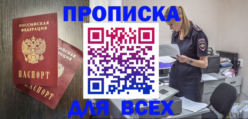 прописка для кредита в Тутаеве