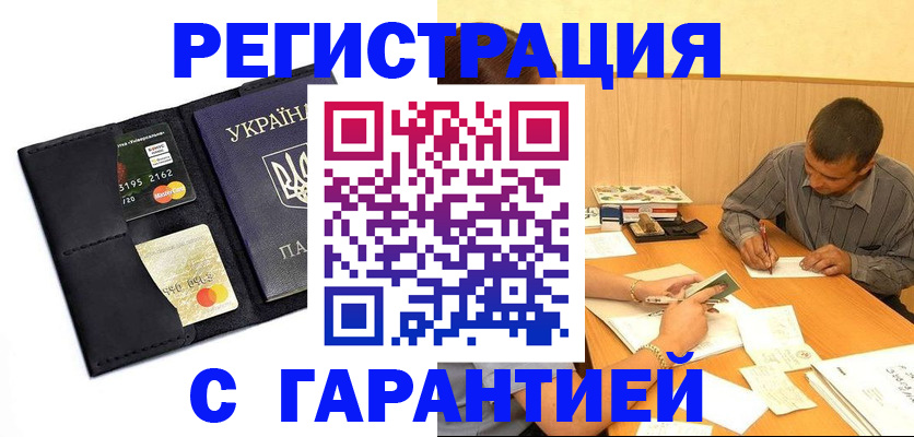 прописка штамп в Тутаеве