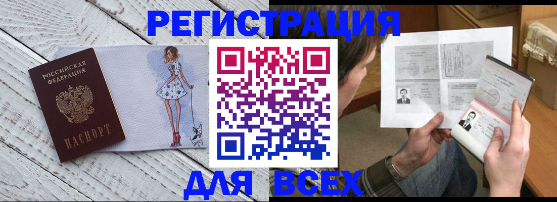 временная регистрация гарантия в Тутаеве