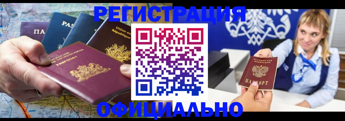 прописка в Тутаеве