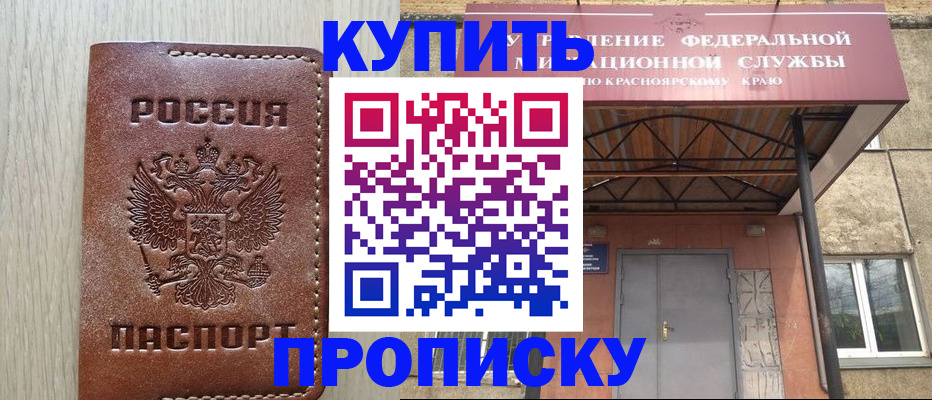 прописка регистрация в Тутаеве
