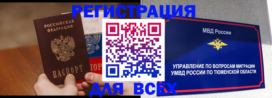 временная регистрация недорого в Тутаеве